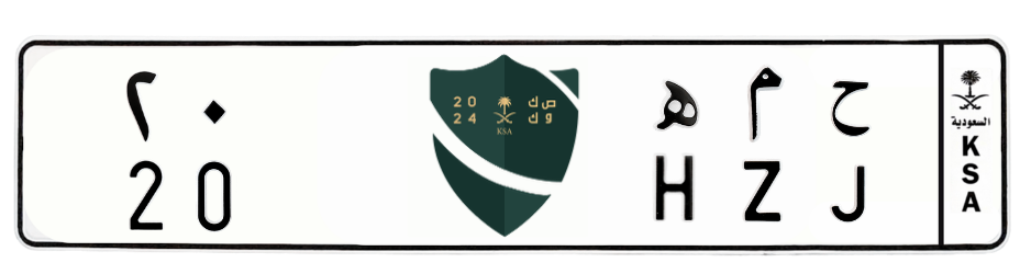 لوحة ح م ه 20